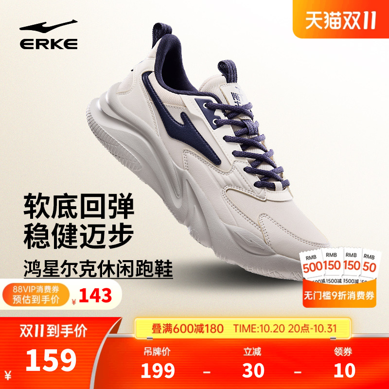 鸿星尔克男鞋桀骜运动鞋