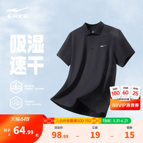 erke/鸿星尔克polo衫短袖男