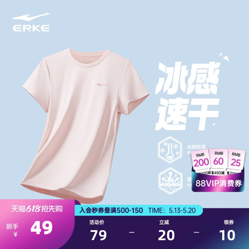 鸿星尔克速干短袖女款夏季新款女士运动服冰丝t恤妈妈上衣速干衣