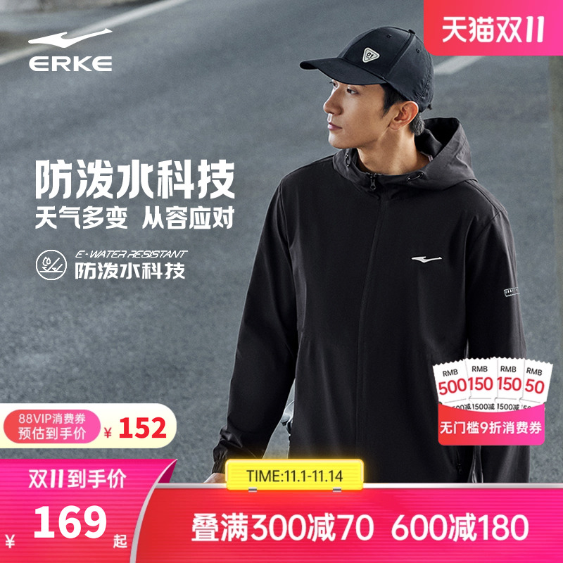 erke/鸿星尔克加绒冲锋衣外套男