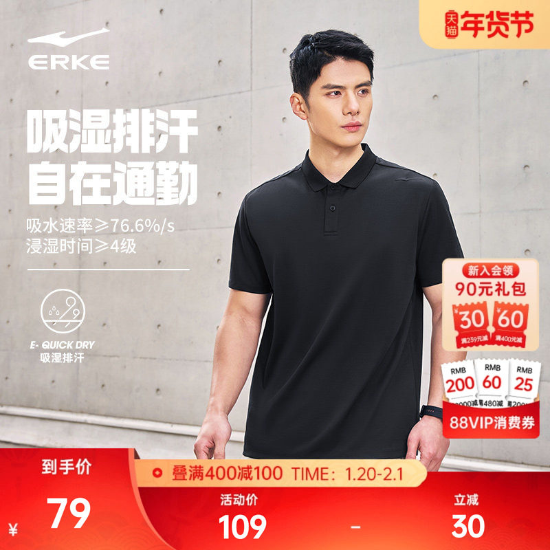 鸿星尔克polo衫男夏季男士运动通勤翻领速干爸爸短袖t恤男装上衣,运动服/休闲服装,运动POLO衫,淘宝优惠券,粉丝福利购,淘宝优惠卷