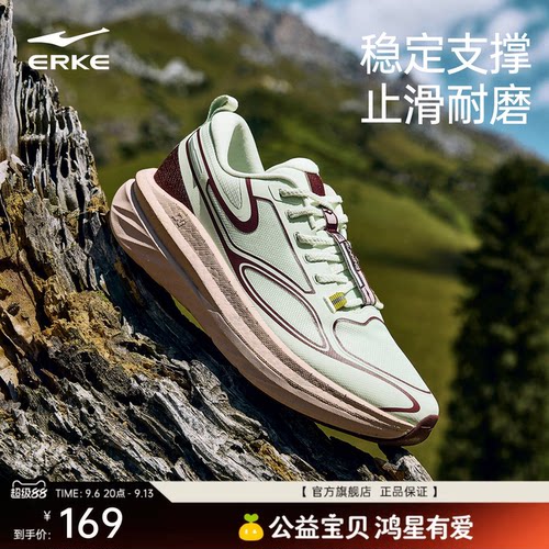 鸿星尔克山河系列纵横2跑步鞋