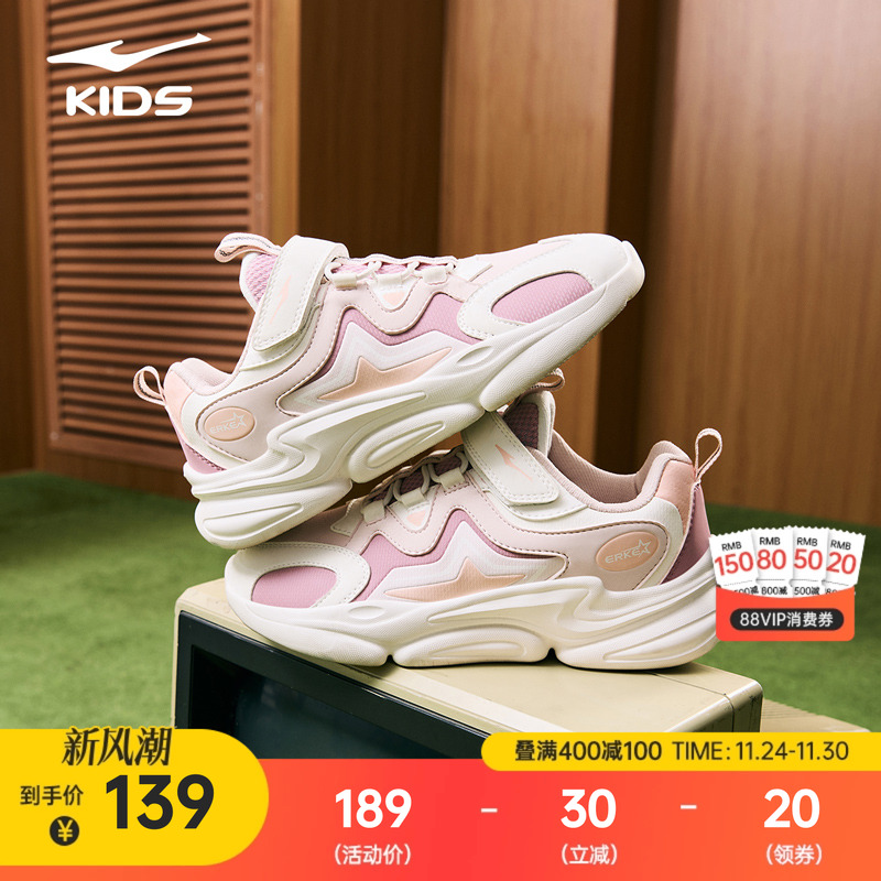 星耀鸿星尔克童鞋冬季新款鞋子儿童运动鞋男童休闲跑步鞋女童跑鞋