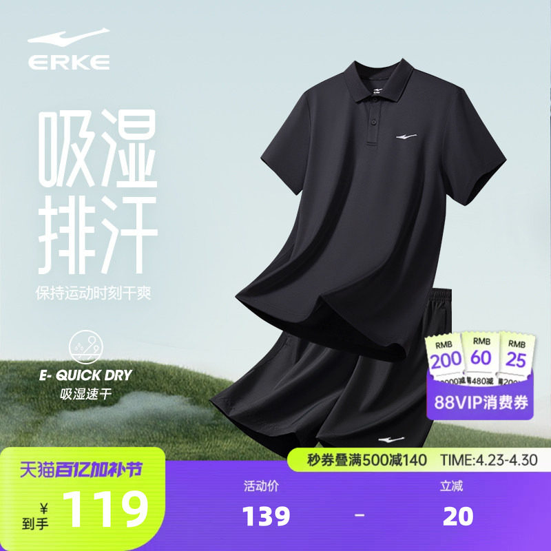 鸿星尔克运动套装男夏季男士运动速干衣爸爸冰丝短袖短裤夏装衣服