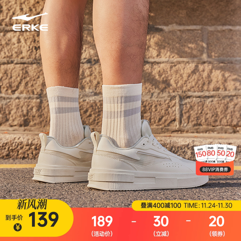 鸿星尔克板鞋冬季网面透气男鞋厚底运动鞋惊鸿休闲鞋男款小白鞋子