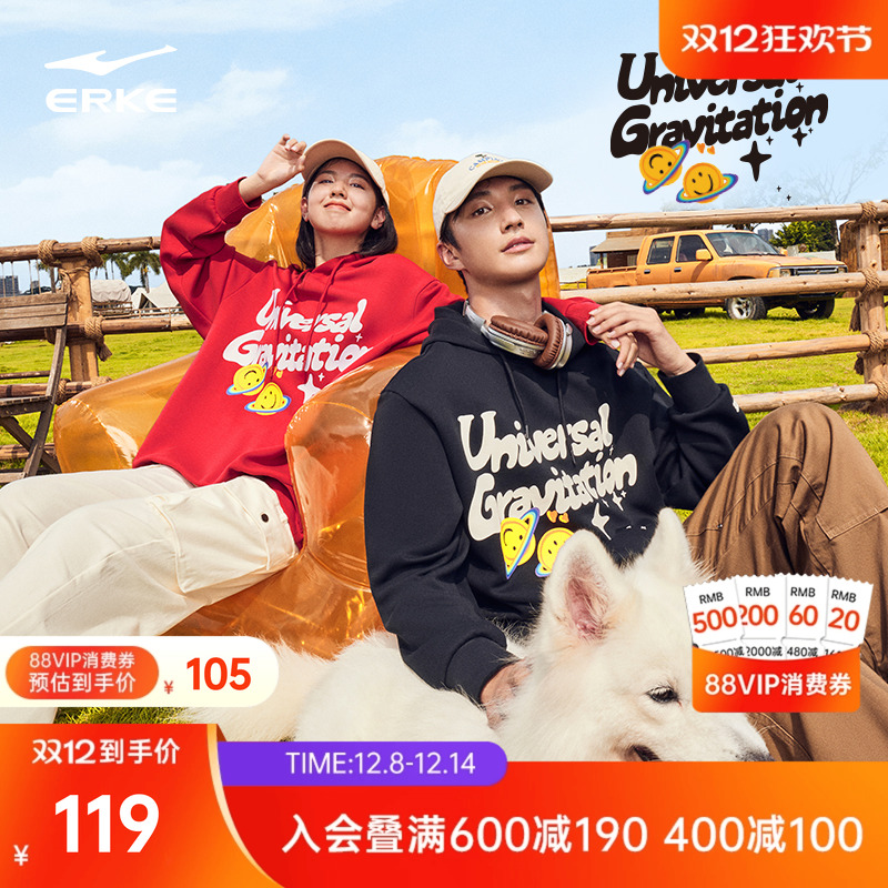 erke/鸿星尔克帽衫卫衣男