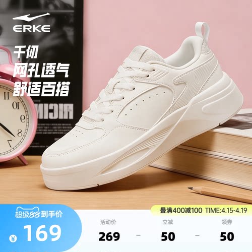 千仞鸿星尔克板鞋女鞋夏季新款女生鞋子轻便软底休闲鞋增高运动鞋