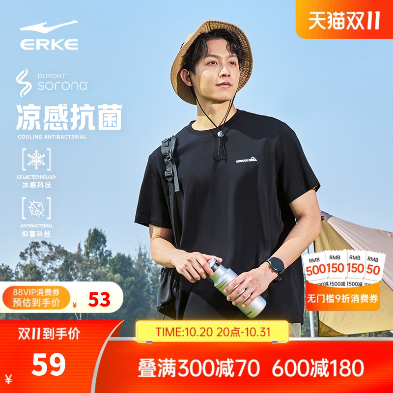 erke/鸿星尔克冰丝短袖男