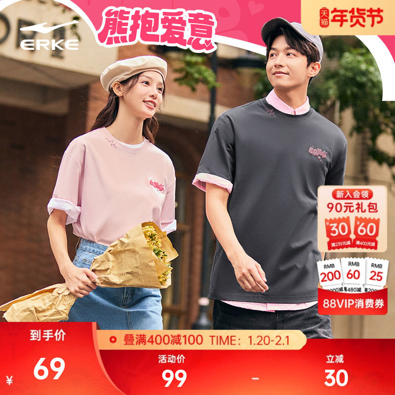 熊抱爱意丨鸿星尔克夏季男女情侣款宽松运动休闲短袖t恤棉质体恤,运动服/休闲服装,运动T恤,淘宝优惠券,粉丝福利购,淘宝优惠卷