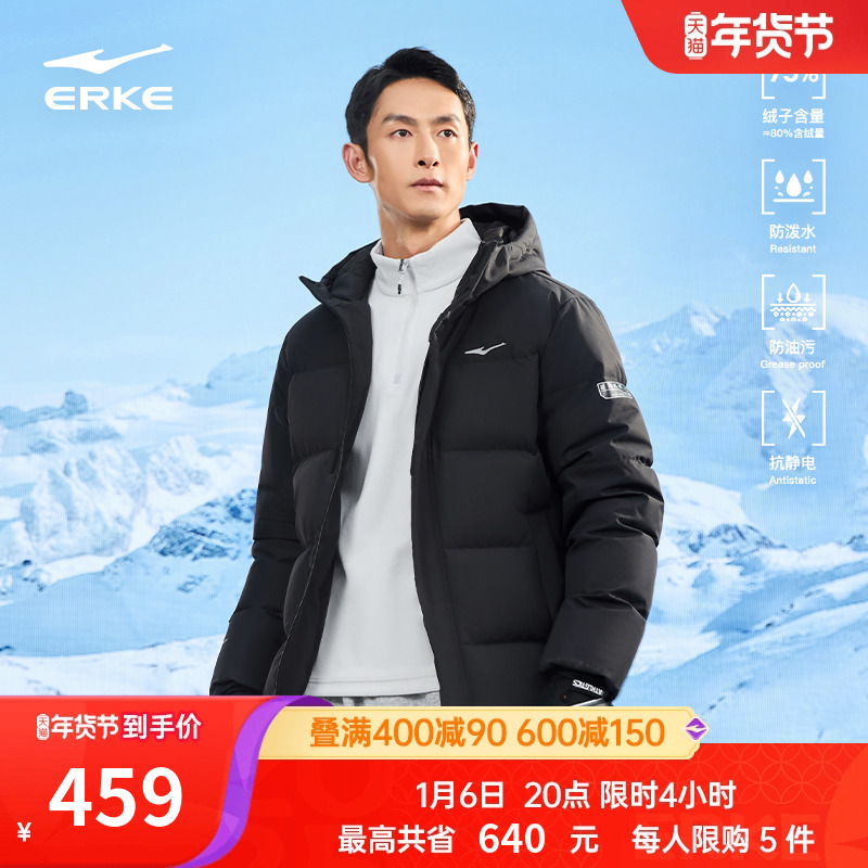 炁凝科技丨鸿星尔克四防羽绒服男冬季新款男士抗静电运动保暖外套