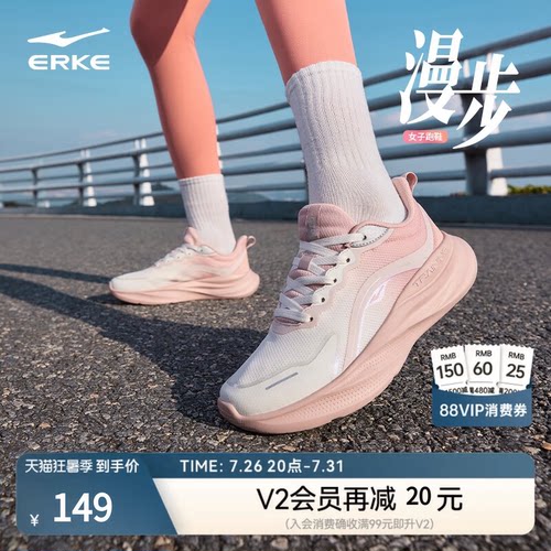 鸿星尔克漫步女子跑步鞋