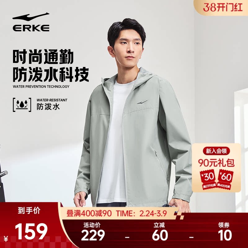 鸿星尔克外套男春季男士运动风衣软壳冲锋防泼水夹克休闲男装衣服