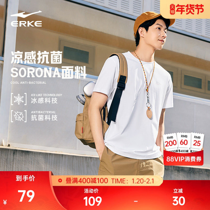 Sorona凉感抗菌丨鸿星尔克短袖男款夏季男士运动休闲t恤男装上衣,运动服/休闲服装,运动T恤,淘宝优惠券,粉丝福利购,淘宝优惠卷