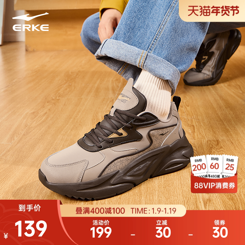 鸿星尔克男鞋川行运动鞋新款休闲鞋潮流软底增高百搭老爹鞋,运动鞋new,运动休闲鞋,淘宝优惠券,粉丝福利购,淘宝优惠卷