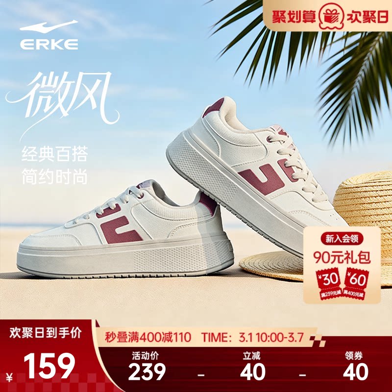 微风鸿星尔克女鞋板鞋春季情侣鞋子增高鞋男鞋厚底运动鞋休闲鞋