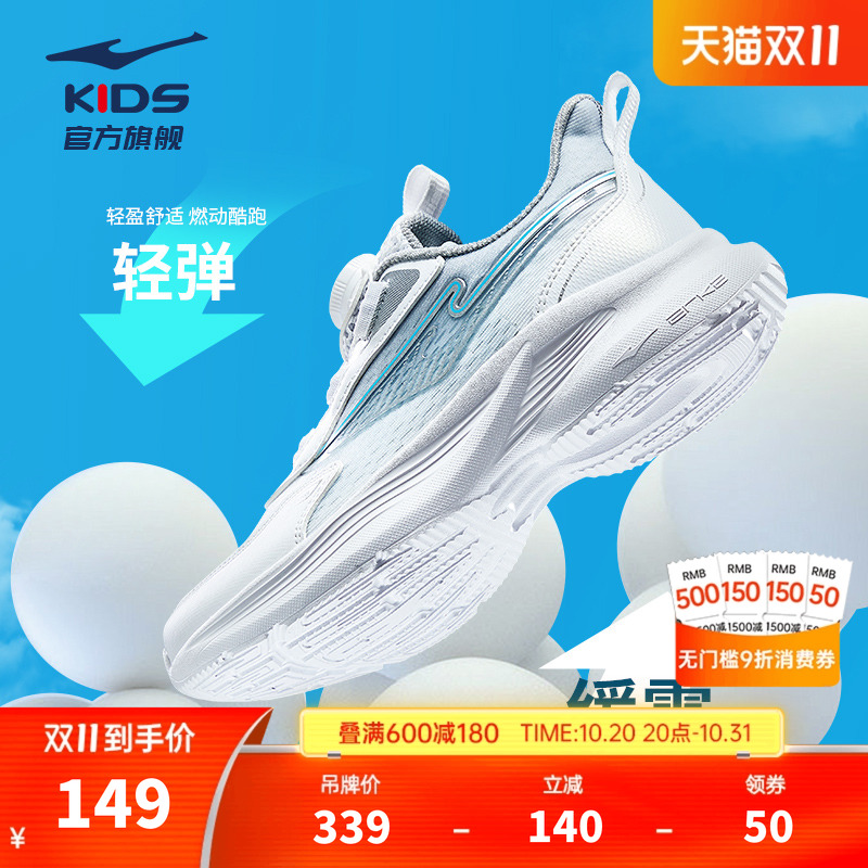 鸿星尔克软弹儿童鞋轻便跑鞋