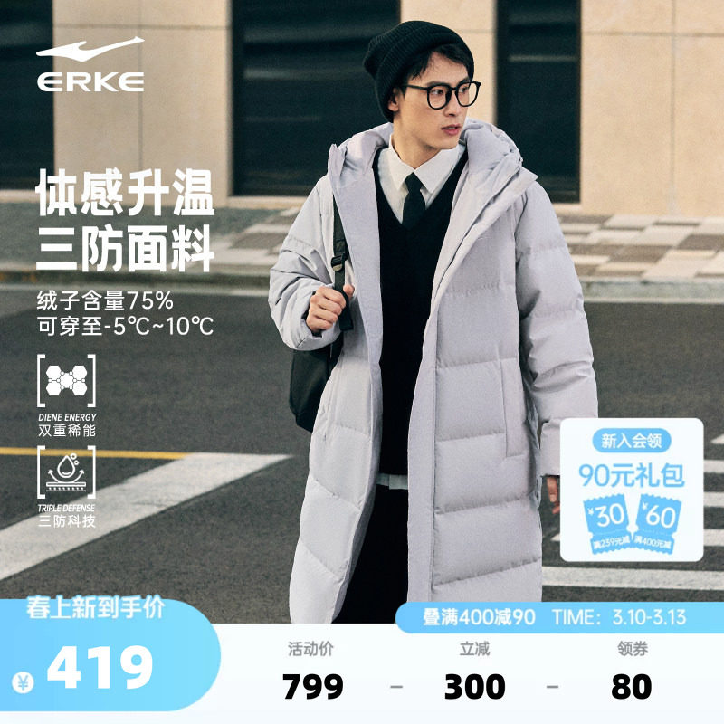 鸿星尔克长款羽绒服男款冬季新款男士三防石墨烯羽绒大衣棉服外套