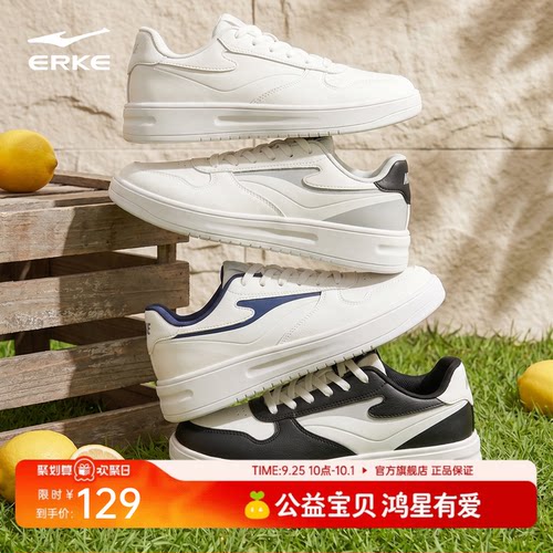 鸿星尔克情侣百搭增高板鞋小白鞋
