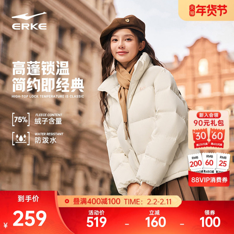 鸿星尔克羽绒服女冬季新款女士三防好看短款面包棉服棉袄外套女款