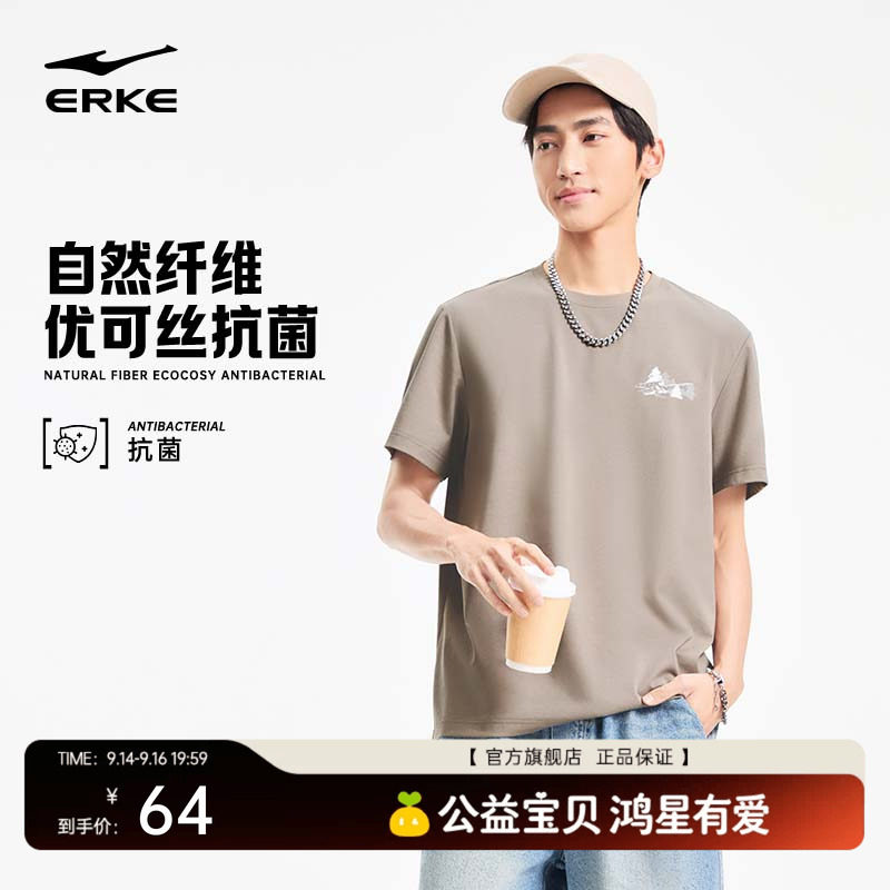 鸿星尔克短袖男2026夏季新款男士优可丝运动抗菌休闲t恤半袖上衣