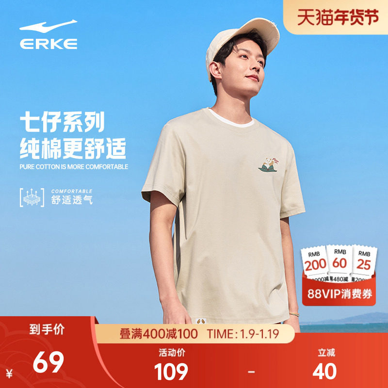 七仔丨鸿星尔克短袖男夏季新款男士纯棉透气运动高考t恤宽松上衣