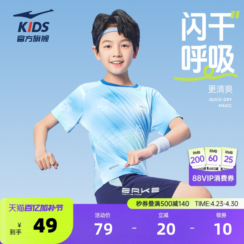 鸿星尔克童装男童短袖夏季新款速干T恤运动百搭中大童宽松半袖女