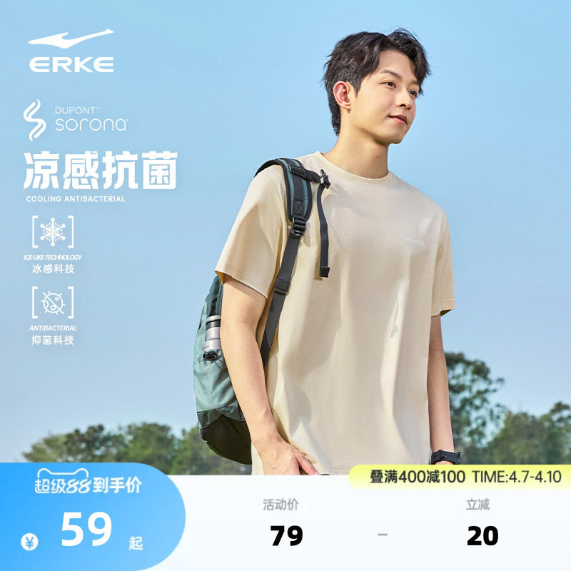 鸿星尔克短袖男夏季新款男士冰丝抗菌运动休闲t恤男生青少年上衣