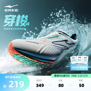 缓震回弹跑鞋 运动鞋 新款 鞋 穿梭4鸿星尔克防水跑步鞋 子男鞋 男春季