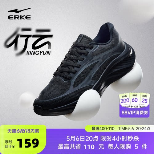 鸿星尔克行云男士跑鞋