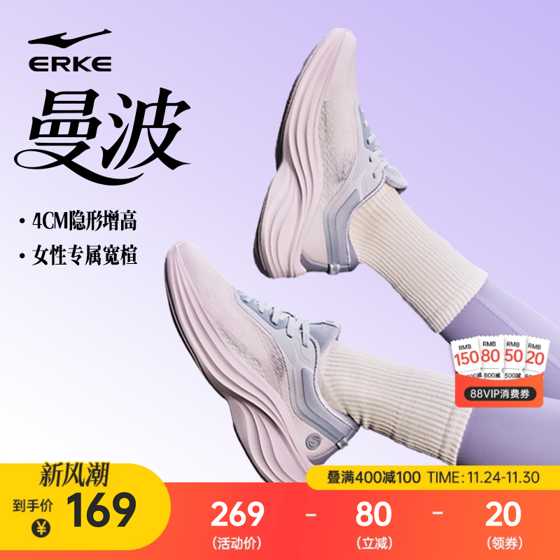 曼波鸿星尔克女鞋夏季新款运动鞋