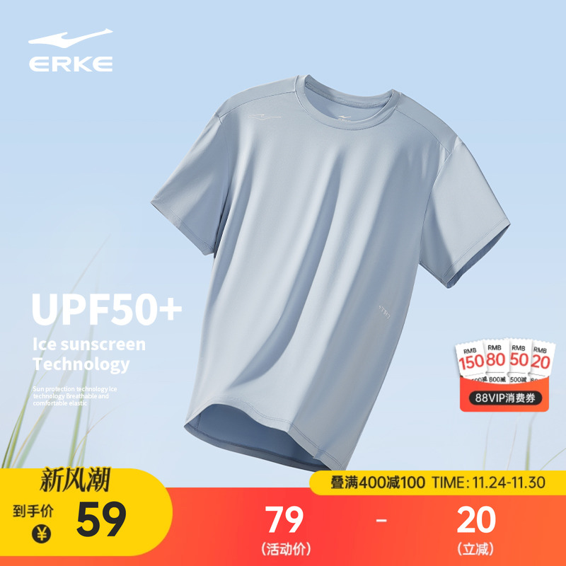 鸿星尔克冰丝短袖t恤男2025夏季新款男士男生跑步运动透气防晒衣