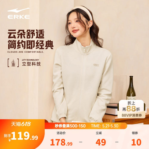 erke/鸿星尔克针织外套女