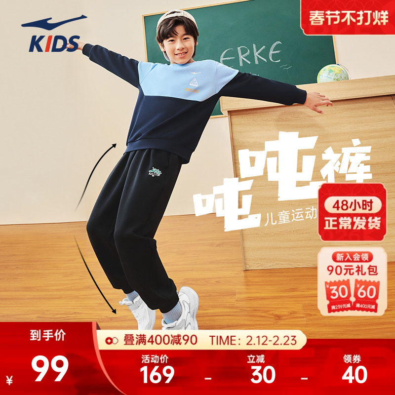 鸿星尔克童装男童运动裤春季新款儿童针织长裤休闲运动百搭束脚裤