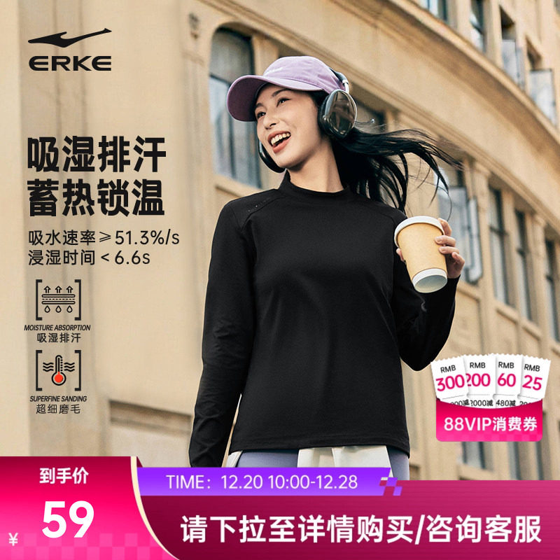 erke/鸿星尔克健身长袖t恤女
