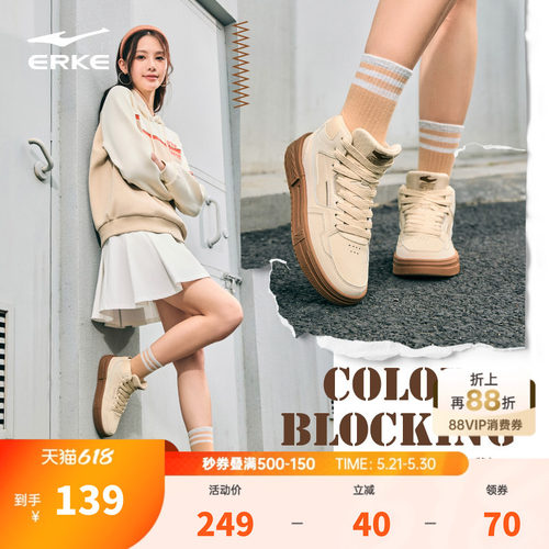 鸿星尔克女款高帮板鞋简约小白鞋