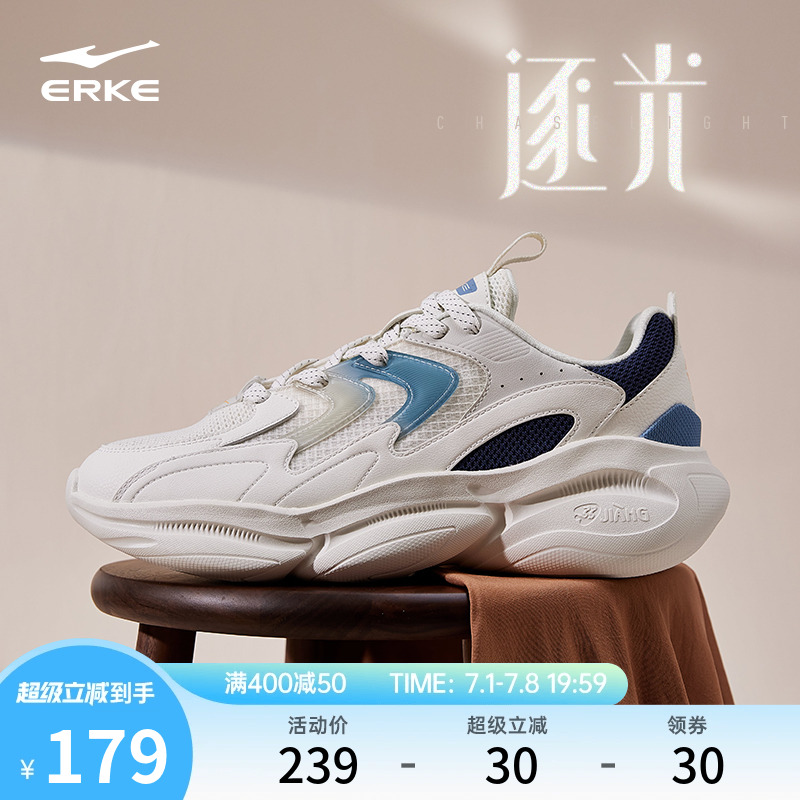 鸿星尔克逐光男运动休闲鞋