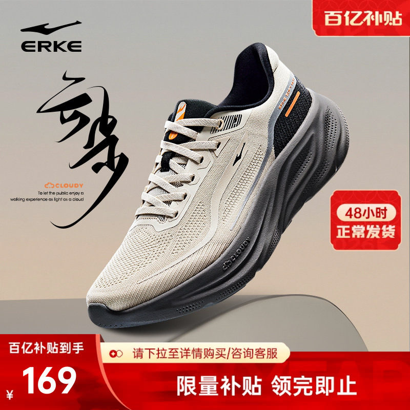 云步鸿星尔克跑步鞋春季新款轻便男鞋父亲运动鞋爸爸减震软底跑鞋