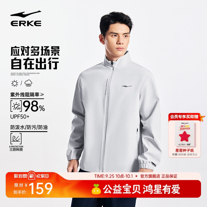 erke/鸿星尔克运动外套男款图片