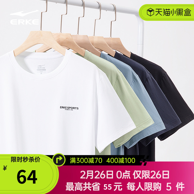 鸿星尔克短袖男2024夏季新款男士简约内搭打底衫上衣运动t恤男款