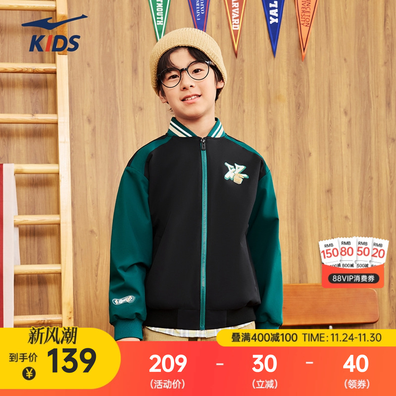 erke/鸿星尔克男童夹克外套
