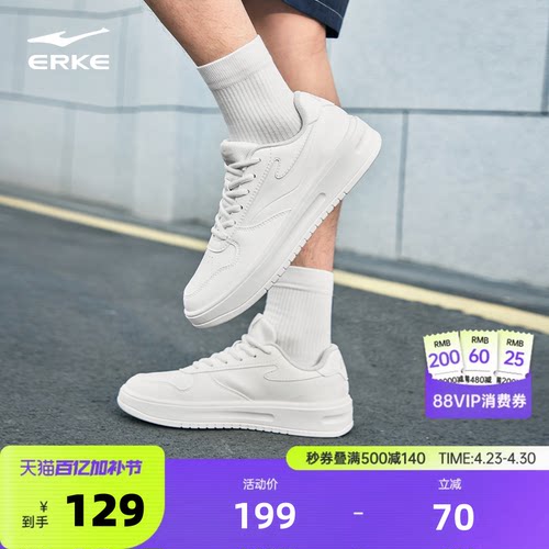 鸿星尔克情侣百搭增高板鞋小白鞋
