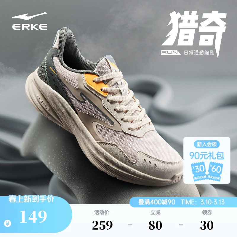 鸿星尔克运动鞋男春季网面透气跑步鞋黑色通勤跑鞋轻便软底男鞋