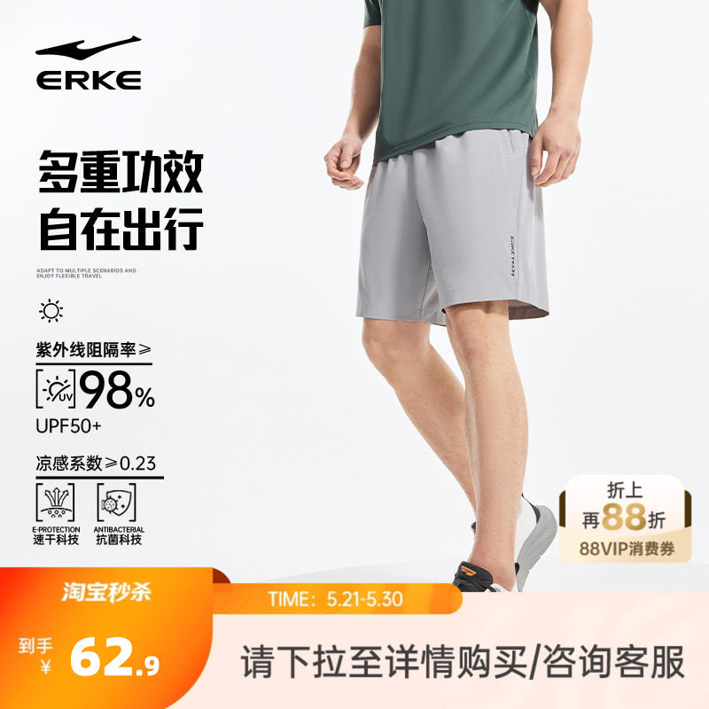 鸿星尔克运动短裤男夏季新款男士跑步冰丝速干裤透气轻薄裤子夏裤