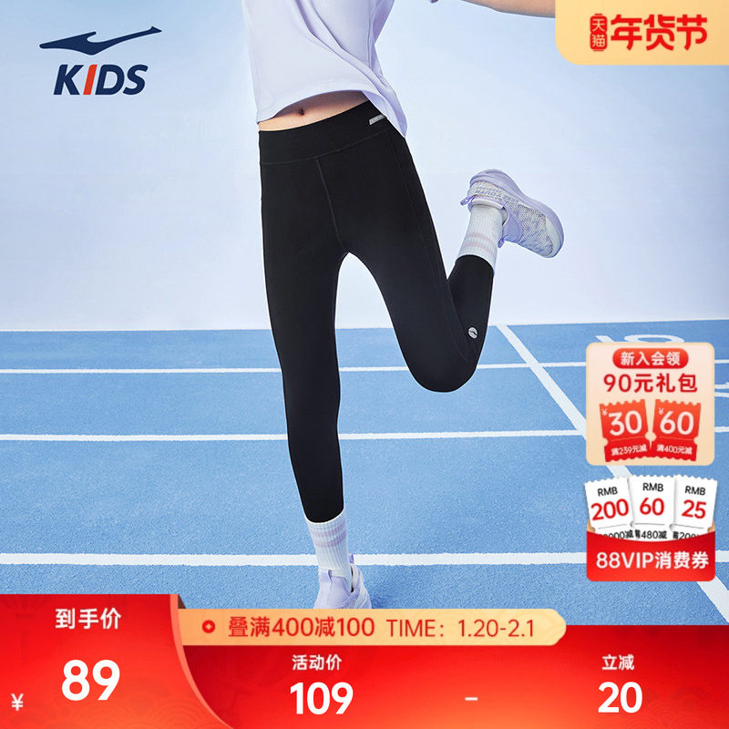 鸿星尔克童装儿童女童运动打底裤紧身瑜伽裤新款冬季灵动九分裤,运动服/休闲服装,运动长裤,淘宝优惠券,粉丝福利购,淘宝优惠卷