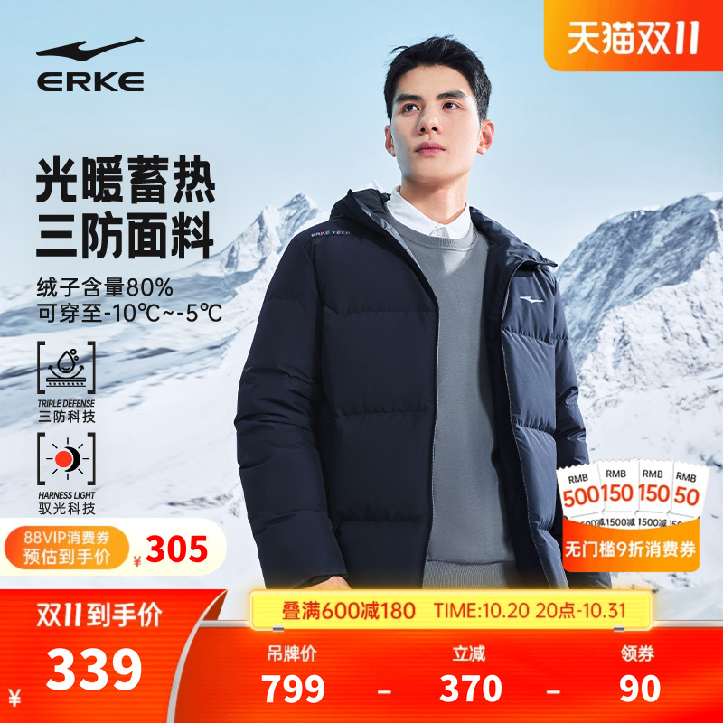 驭光3.0鸿星尔克羽绒服男2025冬季新款男士三防运动羽绒夹克外套