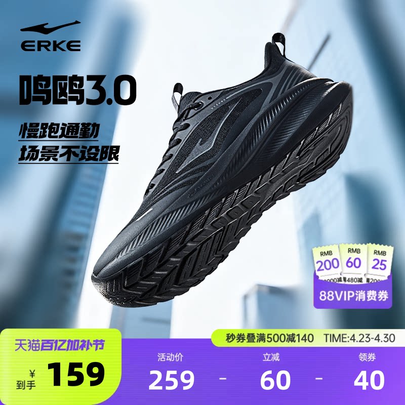 鸿星尔克鸣鸥3黑色跑鞋夏季新款青少年运动鞋轻便软底跑步鞋男鞋