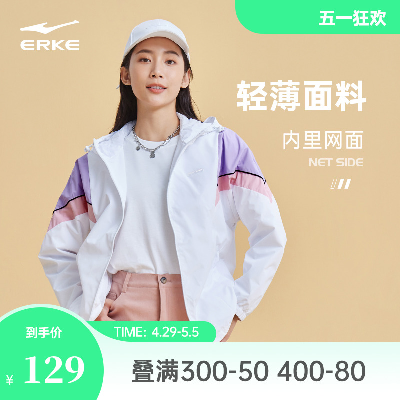 erke/鸿星尔克女运动外套风衣