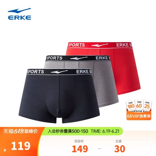 erke/鸿星尔克男运动内裤3条装