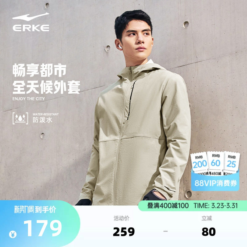 鸿星尔克外套男款春季男士运动冲锋防泼水防风衣夹克通勤上衣男装