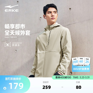 运动冲锋防泼水防风衣夹克通勤上衣男装 男士 春季 鸿星尔克外套男款